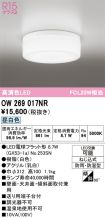 OW269017NR