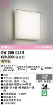 OW269024R
