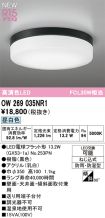 OW269035NR1
