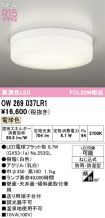 OW269037LR1