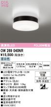 OW269040NR