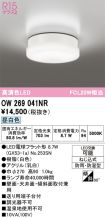OW269041NR