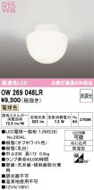 OW269046LR