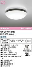 OW269050NR