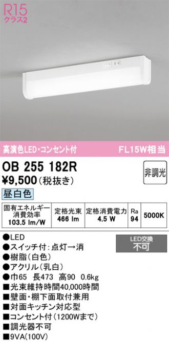 OB255182R