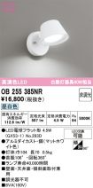 OB255385NR