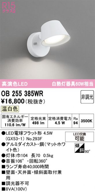 OB255385WR