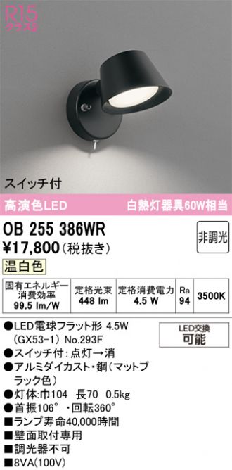 OB255386WR