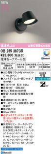 OB255387CR