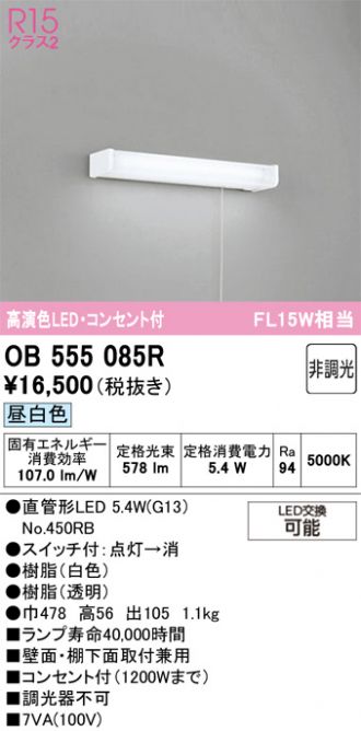OB555085R