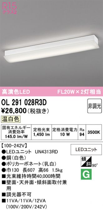 OL291028R3D