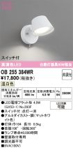 OB255384WR