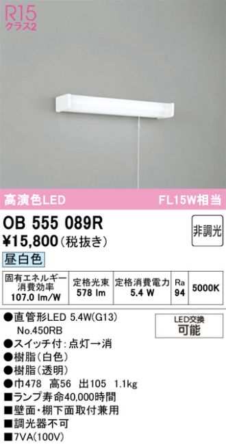 OB555089R