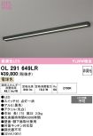 OL291649LR