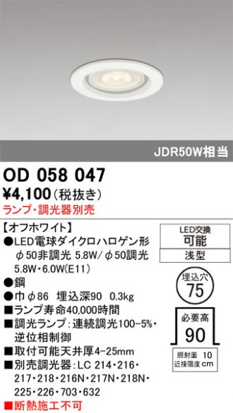 OD058047
