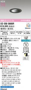 OD058089BR