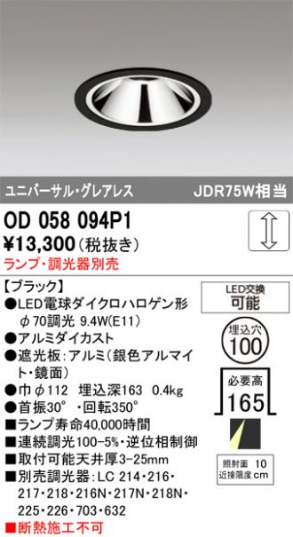 OD058094P1