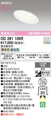 OD261105R