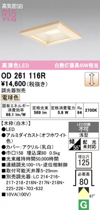 OD261116R