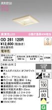 OD261120R