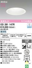 OD261147R