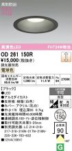 OD261150R