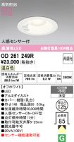 OD261249R