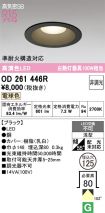 OD261446R