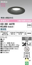 OD261447R