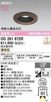 OD261672R
