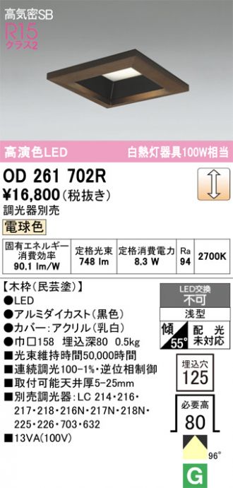 OD261702R