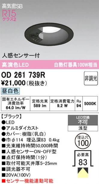 OD261739R