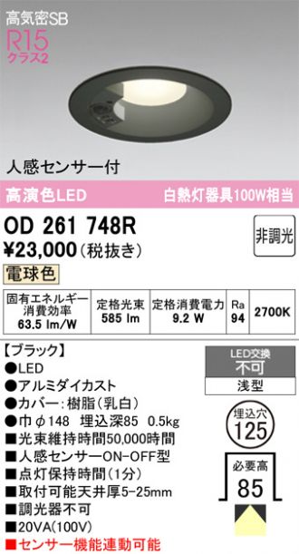 OD261748R
