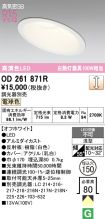 OD261871R