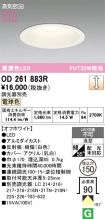 OD261883R