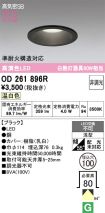 OD261896R