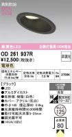 OD261937R