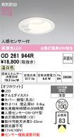 OD261944R