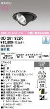 OD261952R