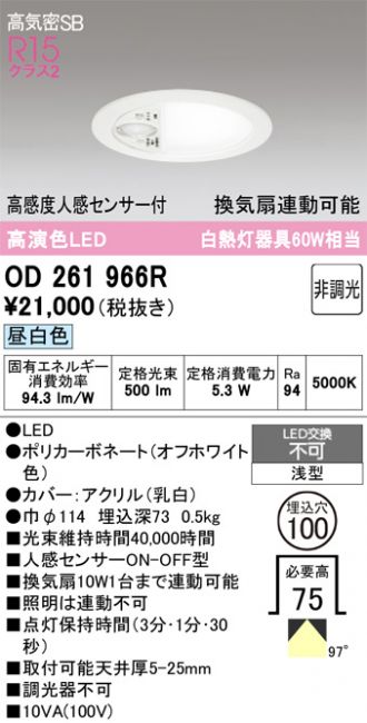 OD261966R