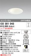 OD301043