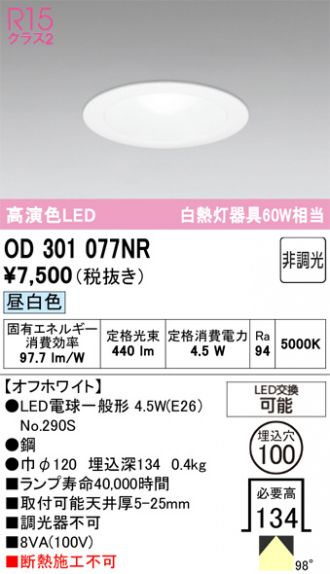 OD301077NR