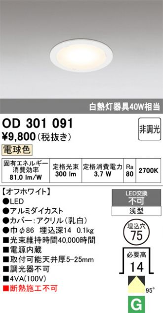 OD301091