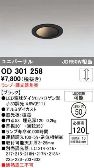 OD301258