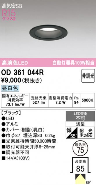 OD361044R