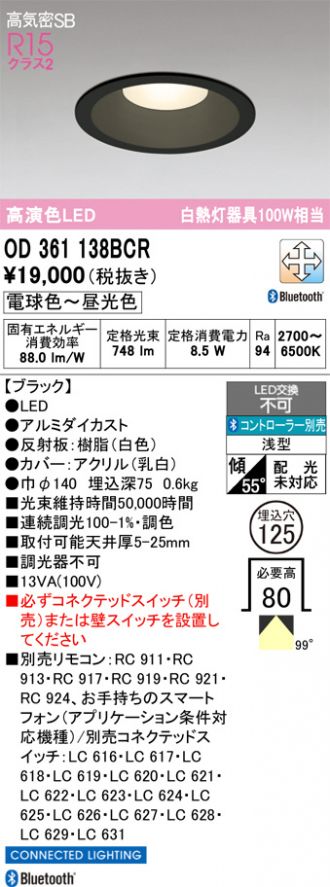 OD361138BCR