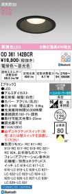 OD361142BCR