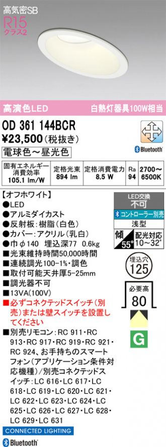 OD361144BCR