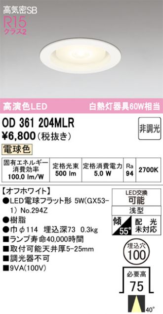 OD361204MLR