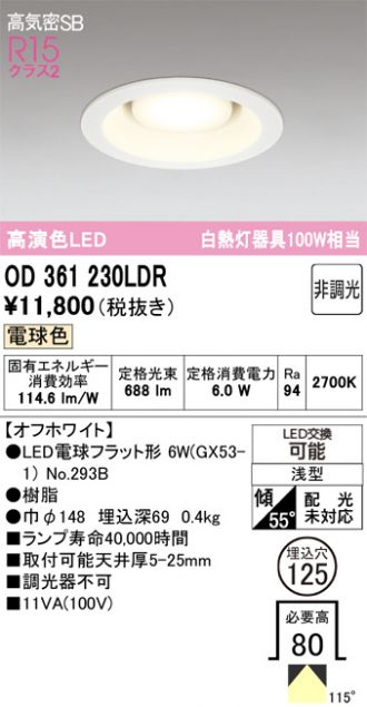 OD361230LDR